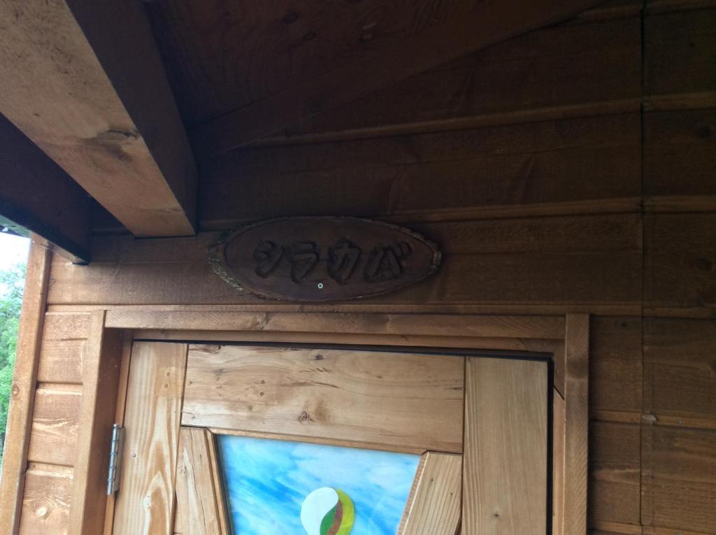 Woody Life Villa Kamifurano Luaran gambar
